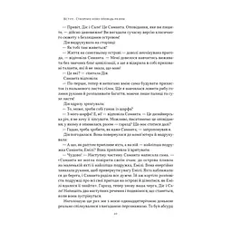 Книга Слова чудові в світі новім - Салман Хан Наш Формат (9786178441630) - мініатюра 7