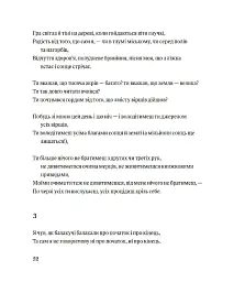 Листя трави - Walt Whitman - миниатюра 9
