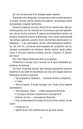 Відьми за кордоном - мініатюра 10