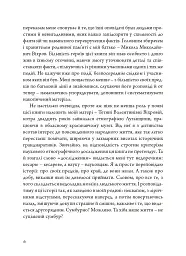 Слобожанська історія - мініатюра 4