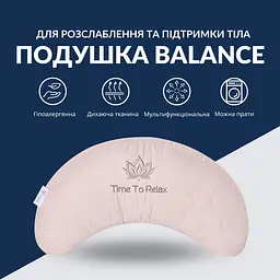 Подушка Ideia Balance ергономічна 46х24х10 см (8-35822*001) - мініатюра 2