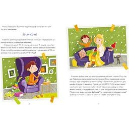 Левова книжка - Марія Артеменко (9786175230503) - мініатюра 3