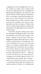 Римська весна місис Стоун - Теннессі Вільямс - мініатюра 6