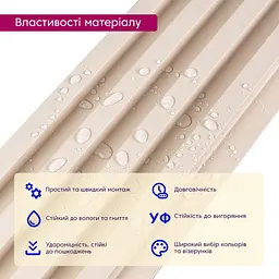 Рейка декоративна Sticker Wall WPC стінова 3000х165х23мм Молочний SW-00001858 - мініатюра 4