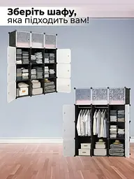 Пластикова модульна складна шафа для одягу та речей 12 секцій 110x37x146 см матовий, чорна / біла (6691618623) - мініатюра 5