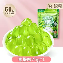 Китайські жувальні цукерки 3D Fruit Shaped Gummies Bobo Peelable Fudge Зелений виноград 75г - мініатюра 6