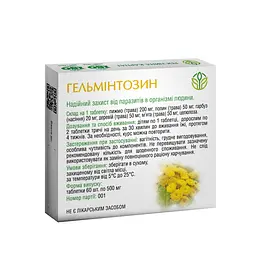 Гельмінтозин захист від паразитів в організмі людини Рослина Карпат 60 таб - мініатюра 2