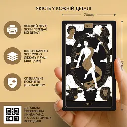 Карти Таро «Золота колода» - мініатюра 4