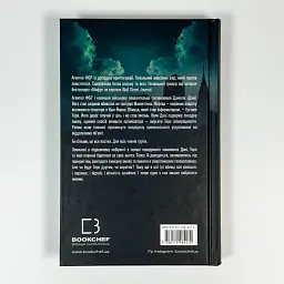 Гра вбивці - Ізабелла Мальдонадо | BookChef, книга українською, нова, тверда - мініатюра 4