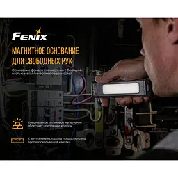 Ліхтар Fenix WT16R багатофункціональний - мініатюра 11
