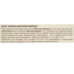 Шоколадні цукерки Львівська Майстерня Шоколаду Фундук в молочному шоколаді 100 г - мініатюра 6