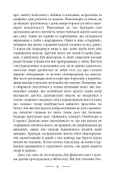 Дорога на Віґан-Пірс - мініатюра 11