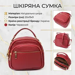 Стильна жіноча сумка Vintage 20689 червона - мініатюра 3
