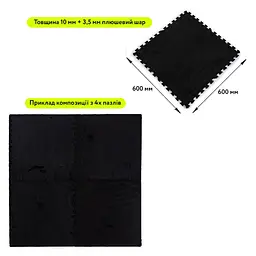 Підлога-пазл плюшевий ЧОРНИЙ 60x60x1cm (D) SW-00002079