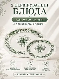 Столовий чайний сервіз із порцеляни біло-зелений на 6 персон, 34 предмети, чашки 350 мл (49676284) - мініатюра 6