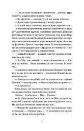 P.S. Забудь мене! - Емма Ґрін - мініатюра 8