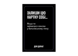 Настільна гра Gamesly Для дівчат (укр.) (ВР_ДД) - мініатюра 3