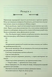Прокляття гріхів. Книга2 - мініатюра 5
