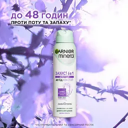 Дезодорант-антиперспірант Garnier Mineral Захист 5 Весняна свіжість 150 мл - мініатюра 3