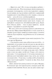Лель і Полель - мініатюра 12