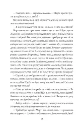 Місто Тіней - мініатюра 10