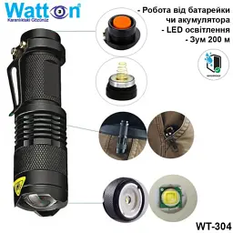 Фонарь Watton WT-304