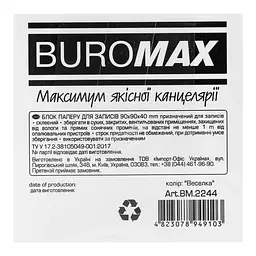 Блок паперу для нотаток Buromax Веселка проклеєний 90х90х40 мм різнобарвний (BM.2244) - мініатюра 5