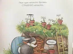 Книга для дітей Багато моркви kni0004000 - мініатюра 3