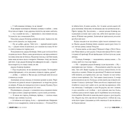 Книга Голос Арчера. Там, де любов зустрічається з долею. Книга 1 - Міа Шерідан Видавництво РМ (9786178512026) - мініатюра 4