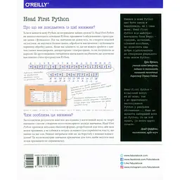 Head First. Python - Пол Беррі Фабула (9786175220191) - мініатюра 3