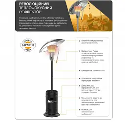 Вуличний газовий обігрівач Sahara Heat Focus 13 кВт (40293) - мініатюра 4