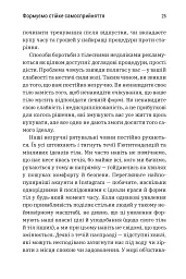 Більше ніж тіло. Ваше тіло — знаряддя, а не прикраса. Paperback - мініатюра 7