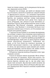 Хроніка капітана Блада - Рафаель Сабатіні - мініатюра 7