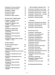 Рисуємо голови та руки - мініатюра 4