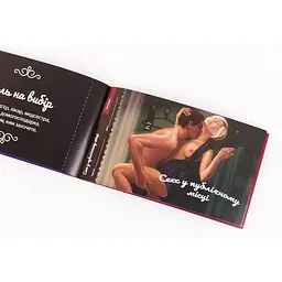 Чекова Книжка Пристрастних Бажань (18+) - мініатюра 6