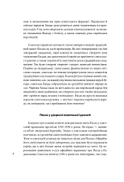 Пасхальна Гаґада. Совєтська версія - мініатюра 4