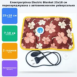 Електрогрілка універсальна грілка електрична 25х18см Electric Blanket тип 2 - мініатюра 2