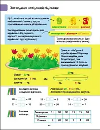 Розв'язуємо задачі. Збірник завдань - мініатюра 6
