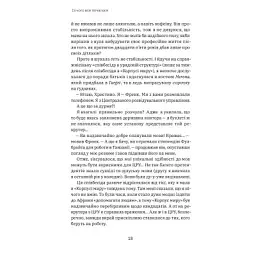 Книга Шпигунське виховання. Розвідницькі трюки батькам для науки - Раян Гілзберґ, Христина Гілзберґ Yakaboo Publishing (9786177933327) - мініатюра 8