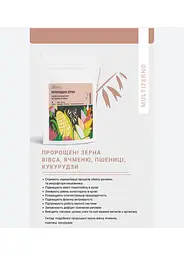 Пророщені зерна пшениці вівса ячменю та кукурудзи 300 г Добра Їжа Choice - мініатюра 2