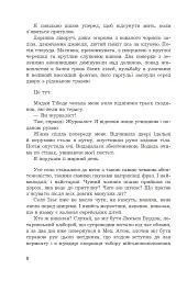 Син паскуди - мініатюра 3