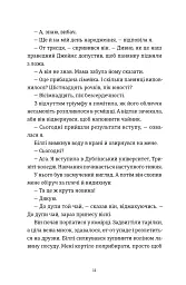 Сніжинка - Louise Nealon - мініатюра 7