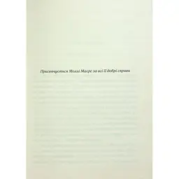Книга Слони не забувають - Агата Крісті КСД (9786171513808) - мініатюра 3