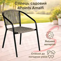 Комплект садових меблів 4Points Urbino-6 з прямокутним столом 120х70х70см з чорною стільницею