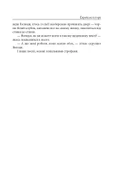 Єврейські історії. Сповідь стукача - Анатолій Дімаров - мініатюра 6