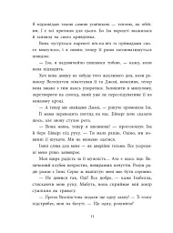 Розсікаючи хвилі. Три припливи щоб встояти. Книга 3 - Монінгер Крістіна - мініатюра 3