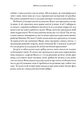 Мідноголовий Демон - мініатюра 7