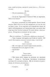 Народний Малахій. Листи - Микола Куліш - миниатюра 8