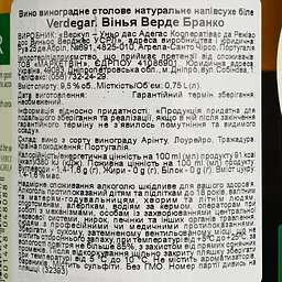 Вино Verdegar Vinho Verde Branco DO, біле, напівсухе, 9,5%, 0,75 л (32393) - мініатюра 6