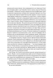 Гітлер і Сталін. Тирани і Друга світова війна - мініатюра 8